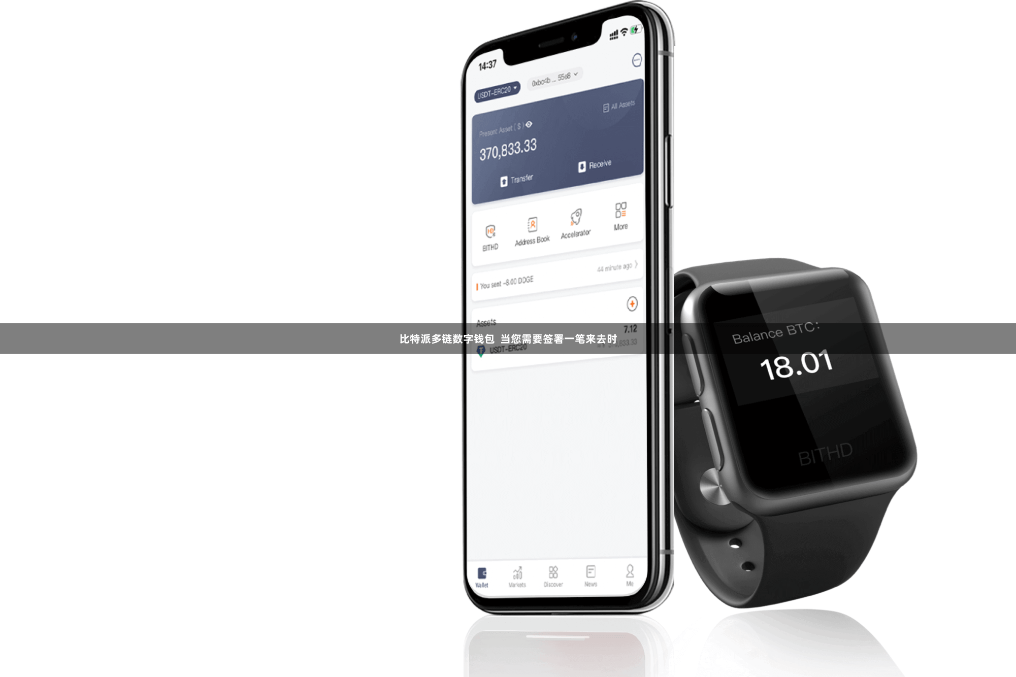 比特派多链数字钱包  当您需要签署一笔来去时